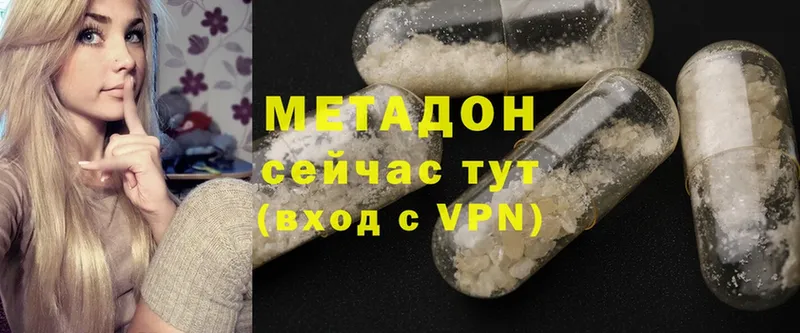 МЕТАДОН methadone  купить   Богородск 